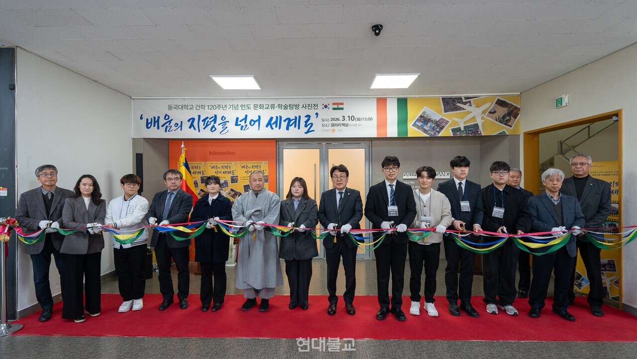 건학 120주년 기념 인도 문화교류 및 학술탐방 사진전