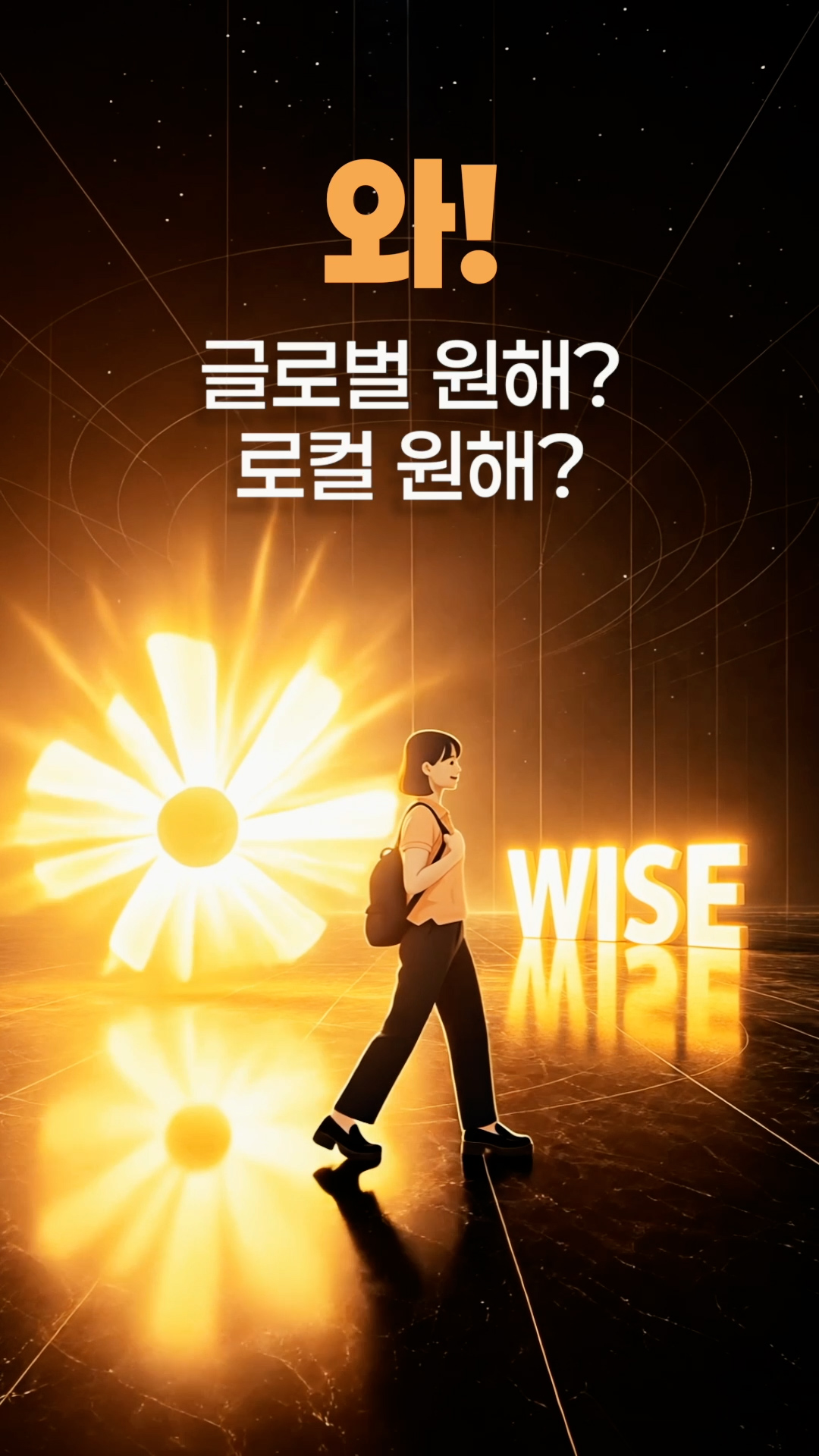 동국대학교 WISE캠퍼스 홍보 영상(글로벌 캠퍼스 LifeStyle ver.)