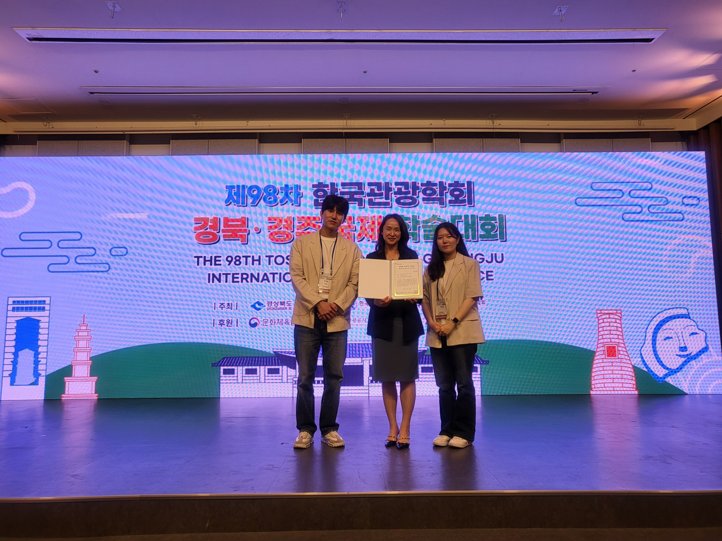 제 98차 한국관광학회 국제학술대회 대학생 아이디어 공모전 우수상 수상 - 호텔관광경영학전공 '청바지'팀