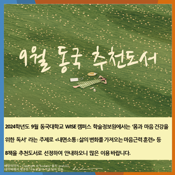 9월추천도서