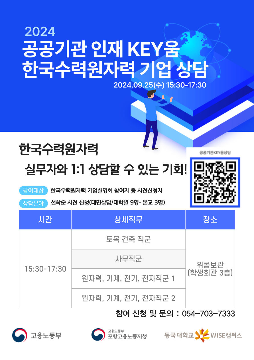 공공기관키움 상담신청