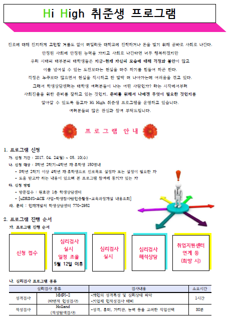 취준생 프로그램