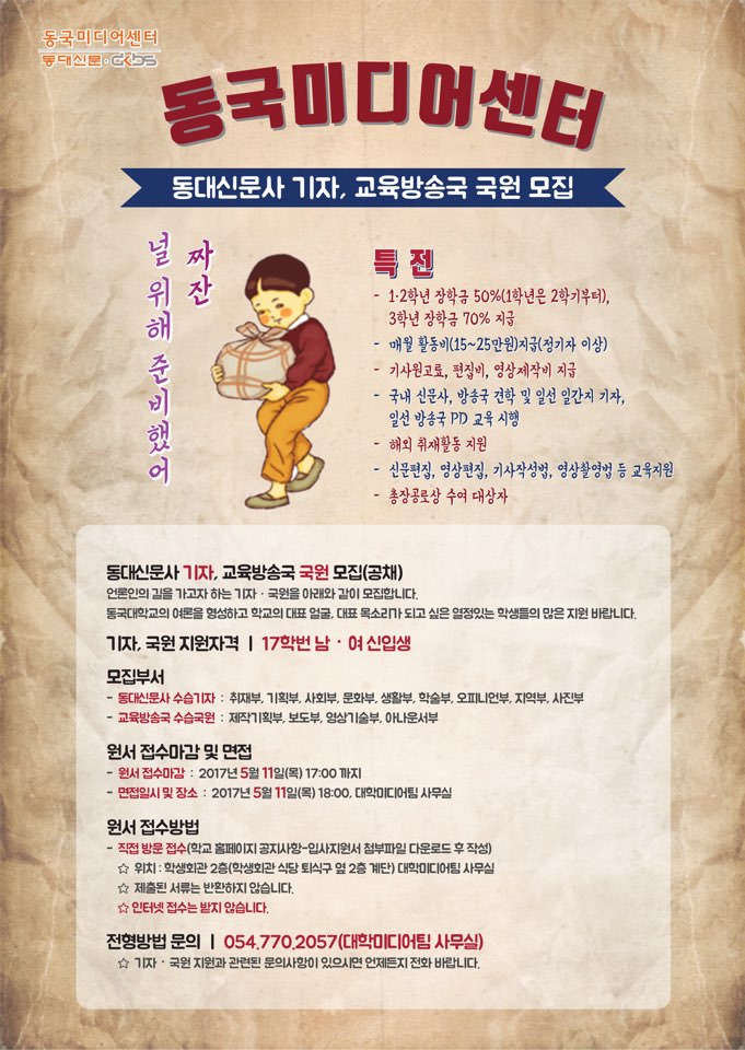수습모집 포서터