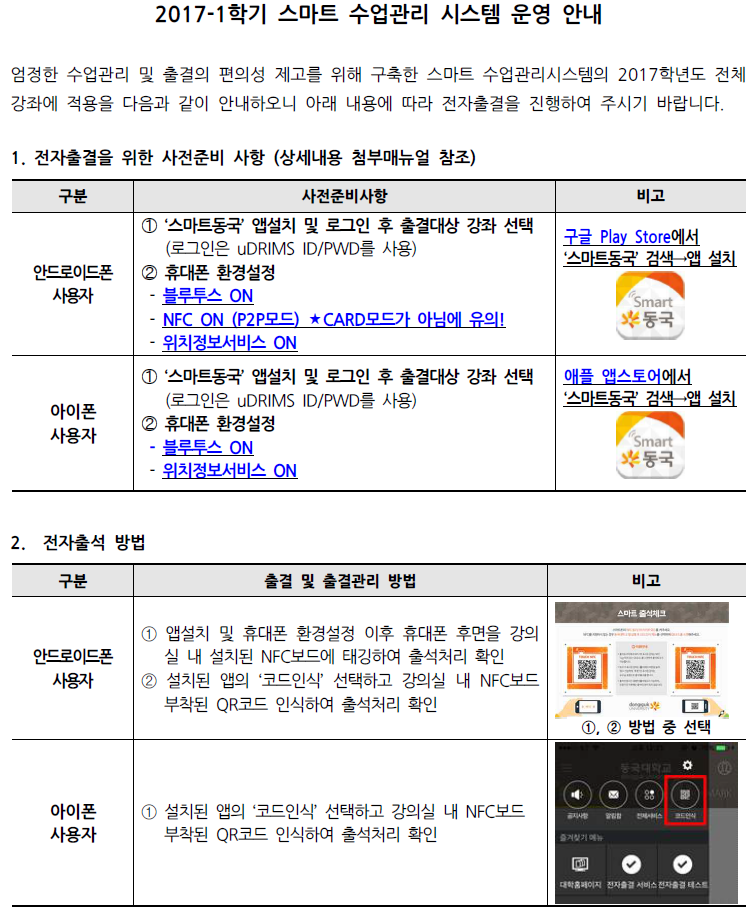 스마트