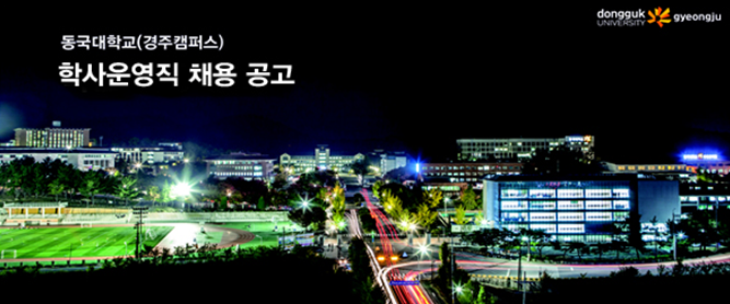 채용공고
