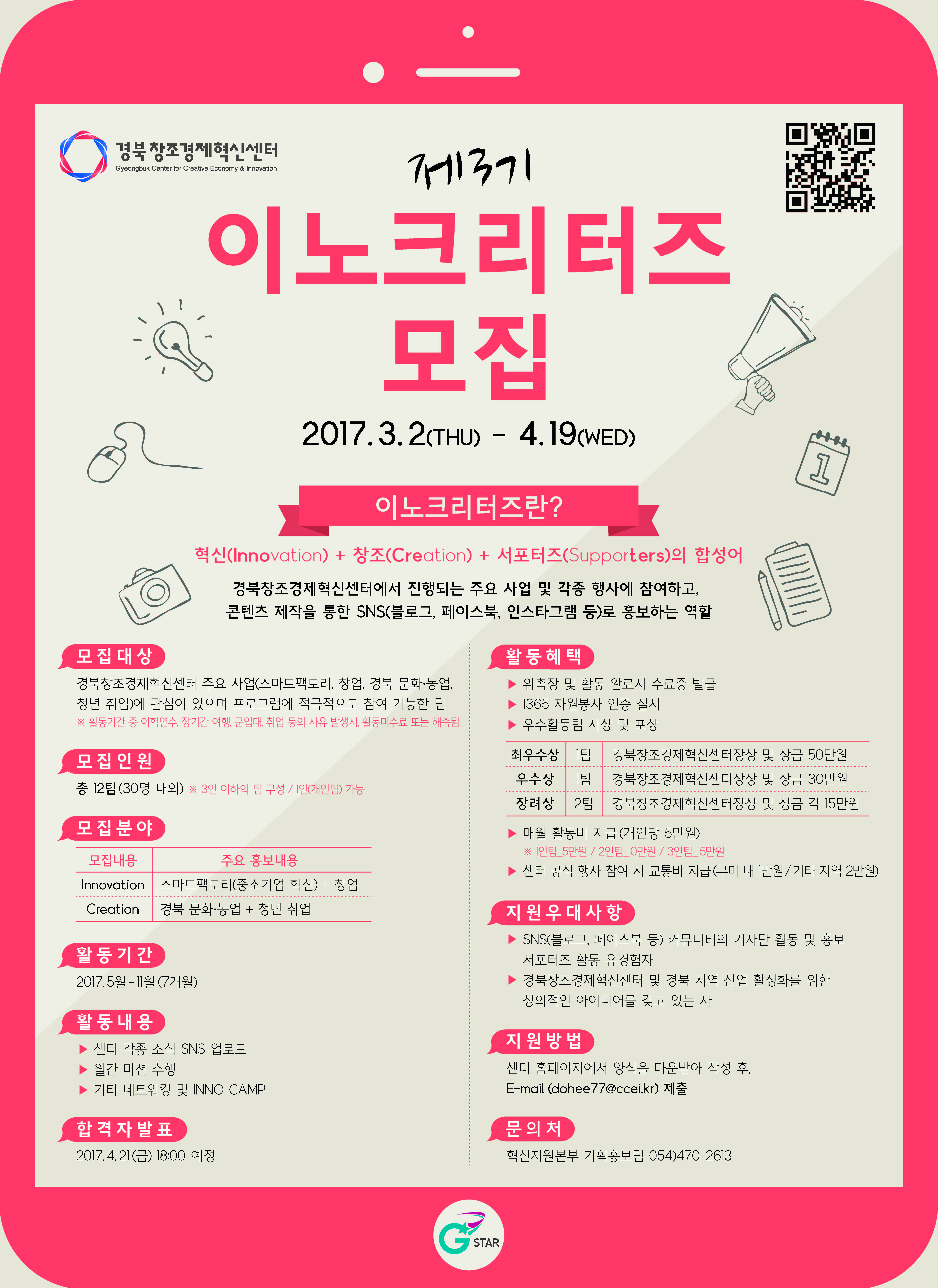 포스터