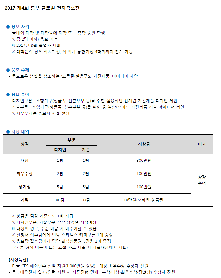 모집요강