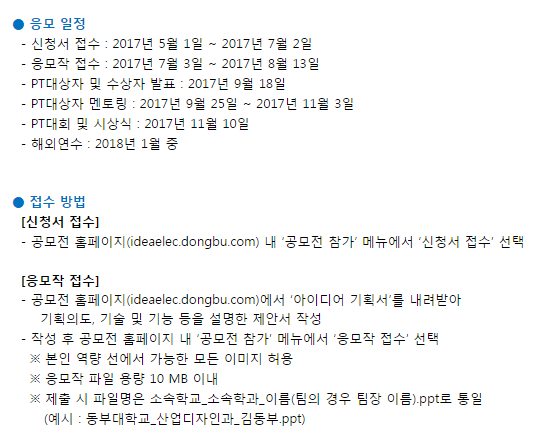 모집요강