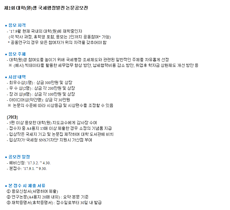 모집요강