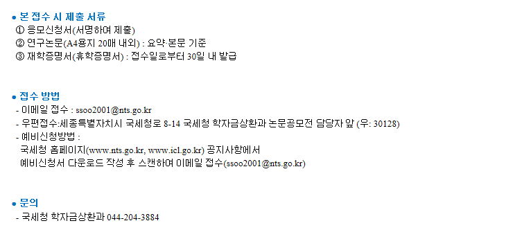 모집요강