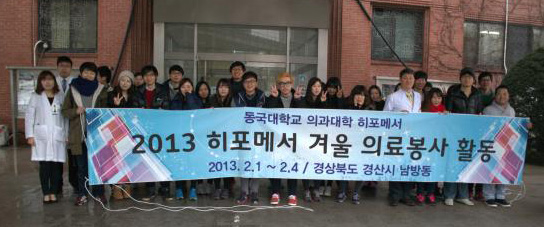 히포메서 단체사진