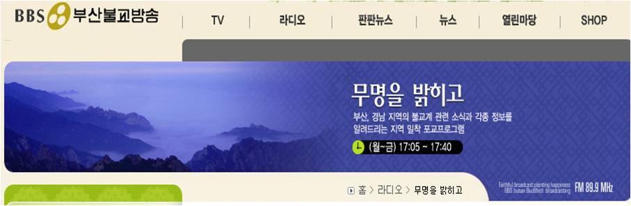 무명을 밝히고