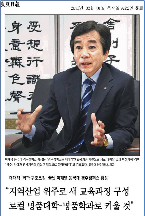 동아일보인터뷰기사