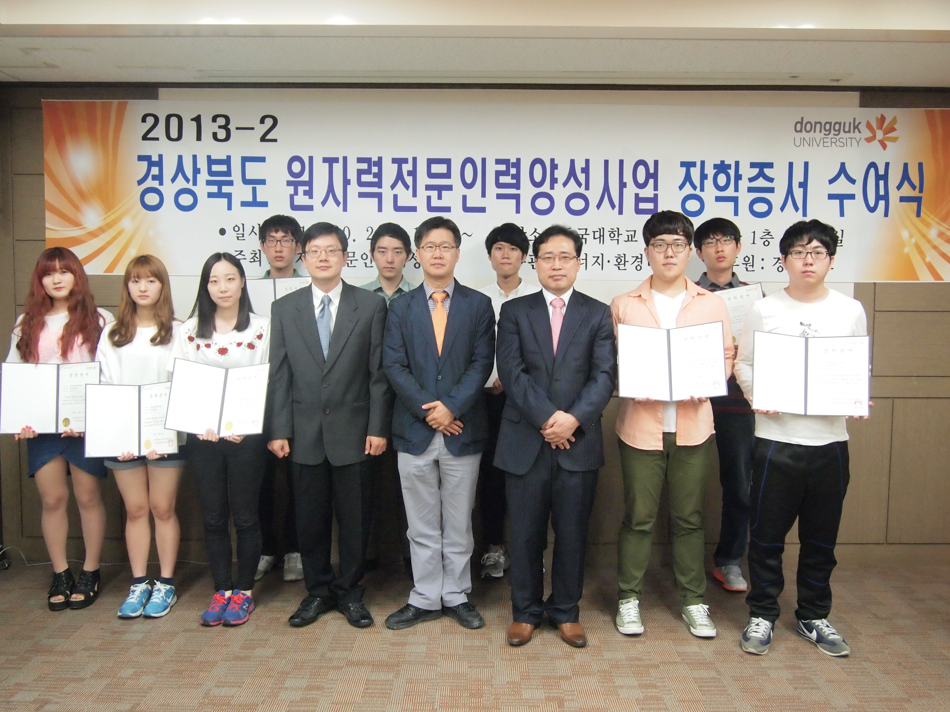 에너지환경대학 장학금