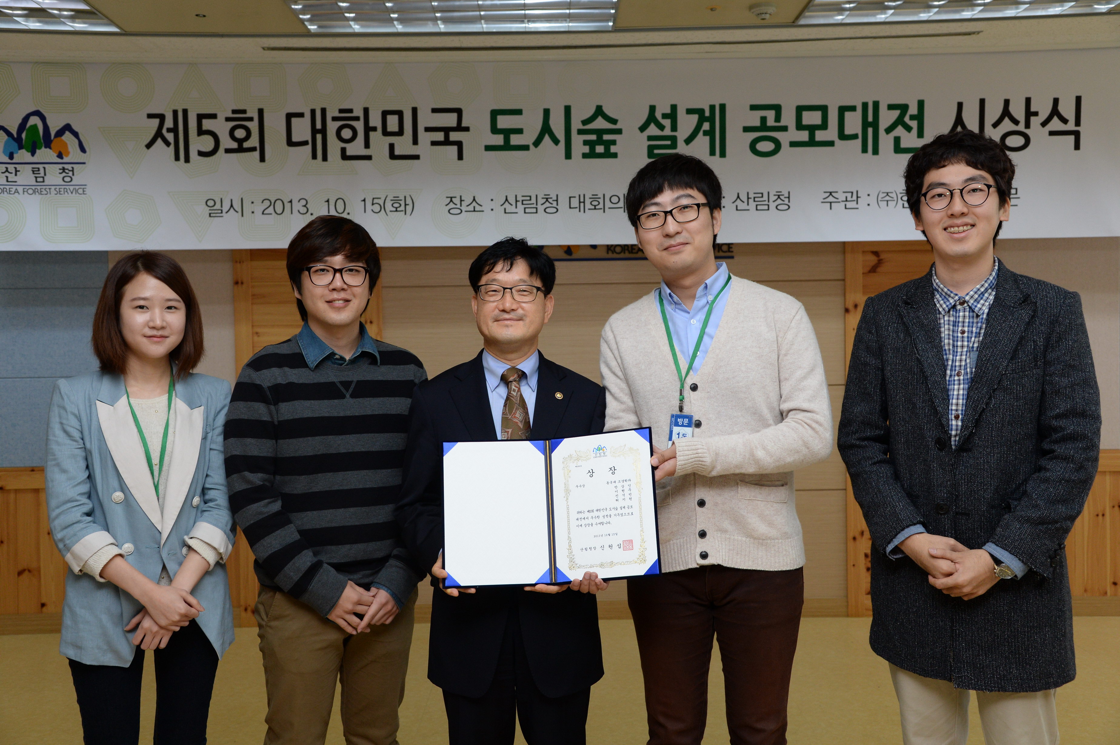조경학과 시상 모습
