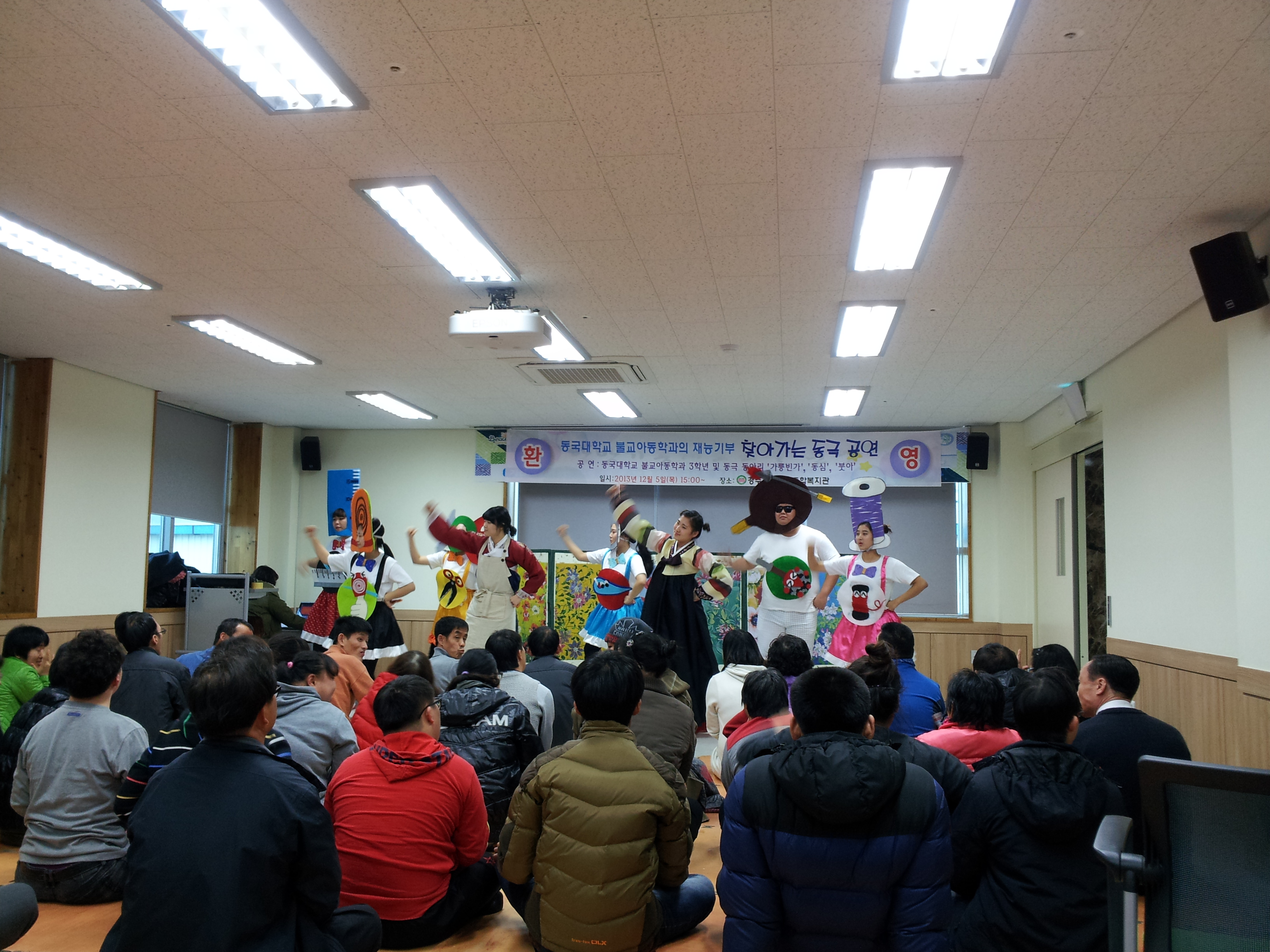 동극공연
