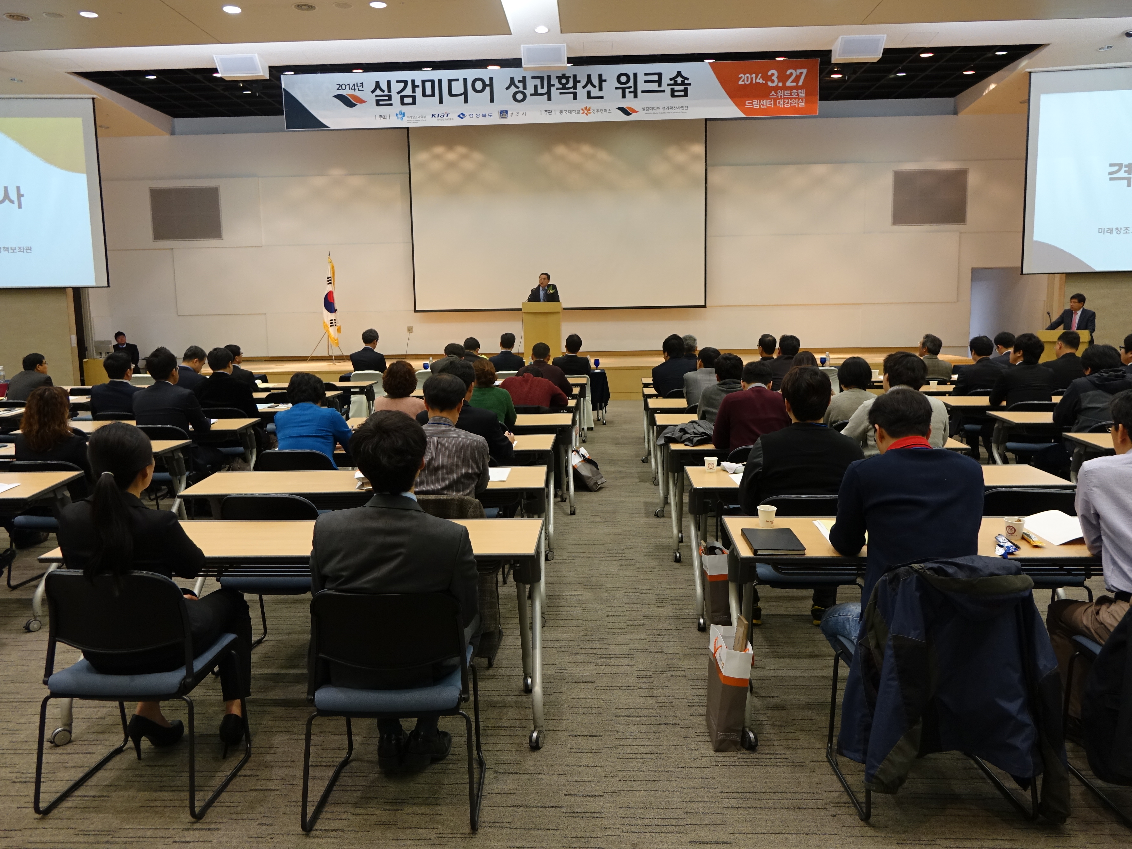 실감미디어성과확산워크숍