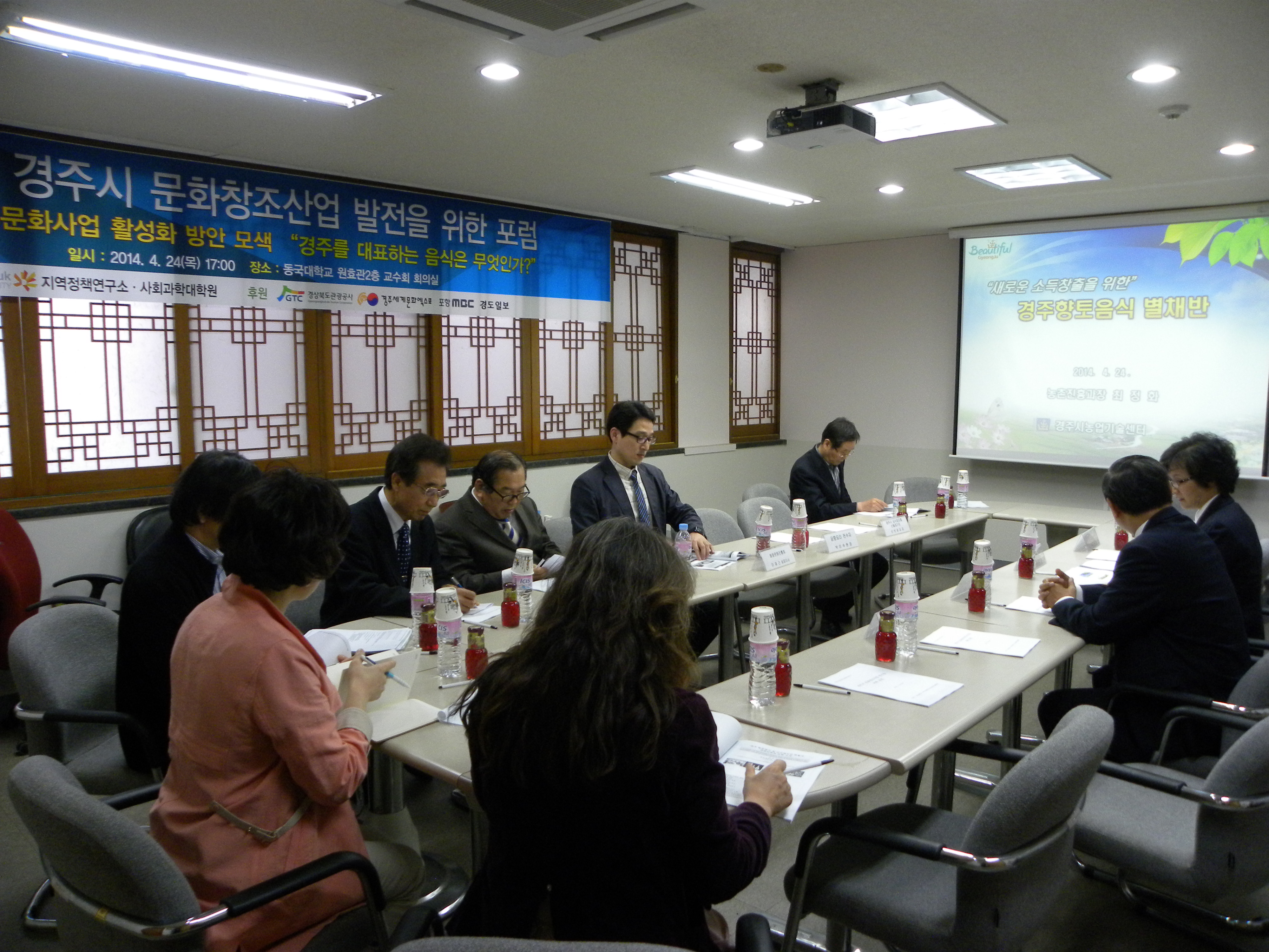 지역정책연구소포럼