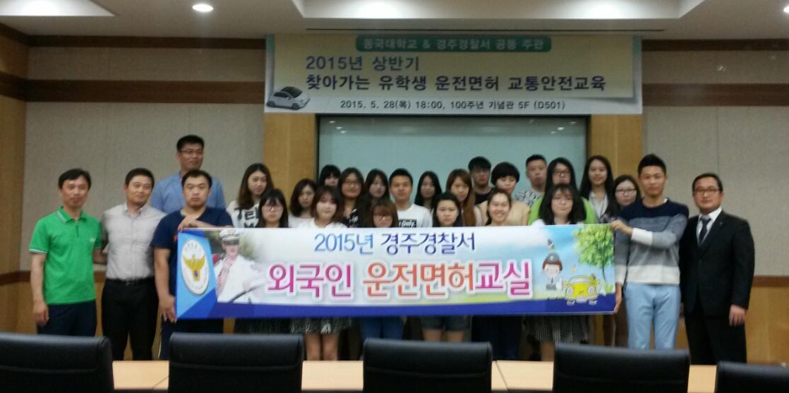 외국인운전면허교실1