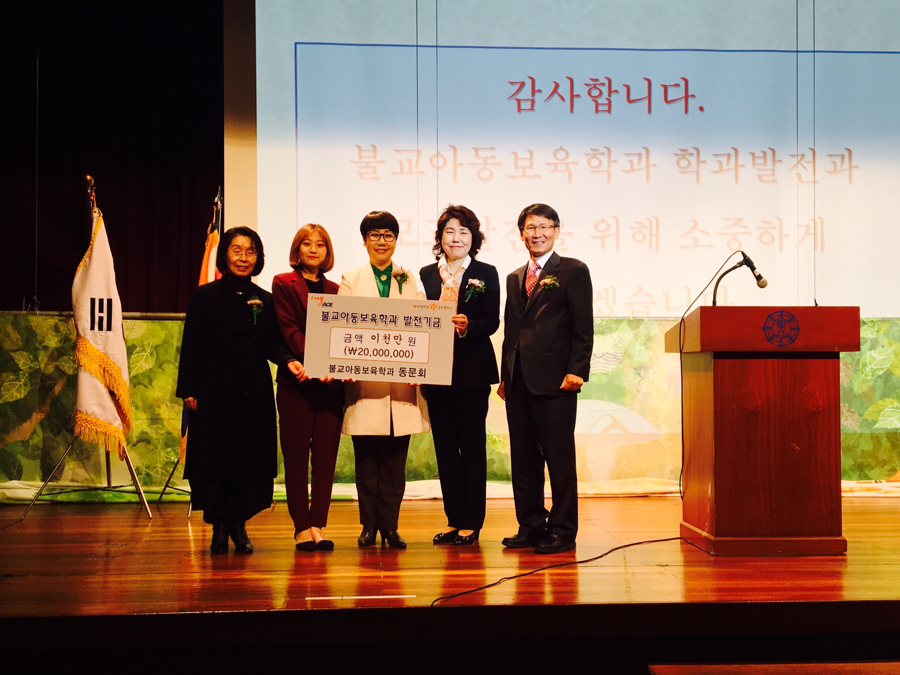 기금전달식