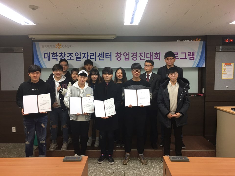 시상단체사진