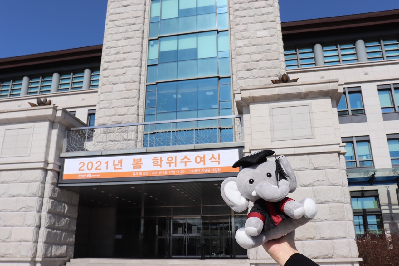 2021.02.17 (수) - 2021 봄 학위수여식