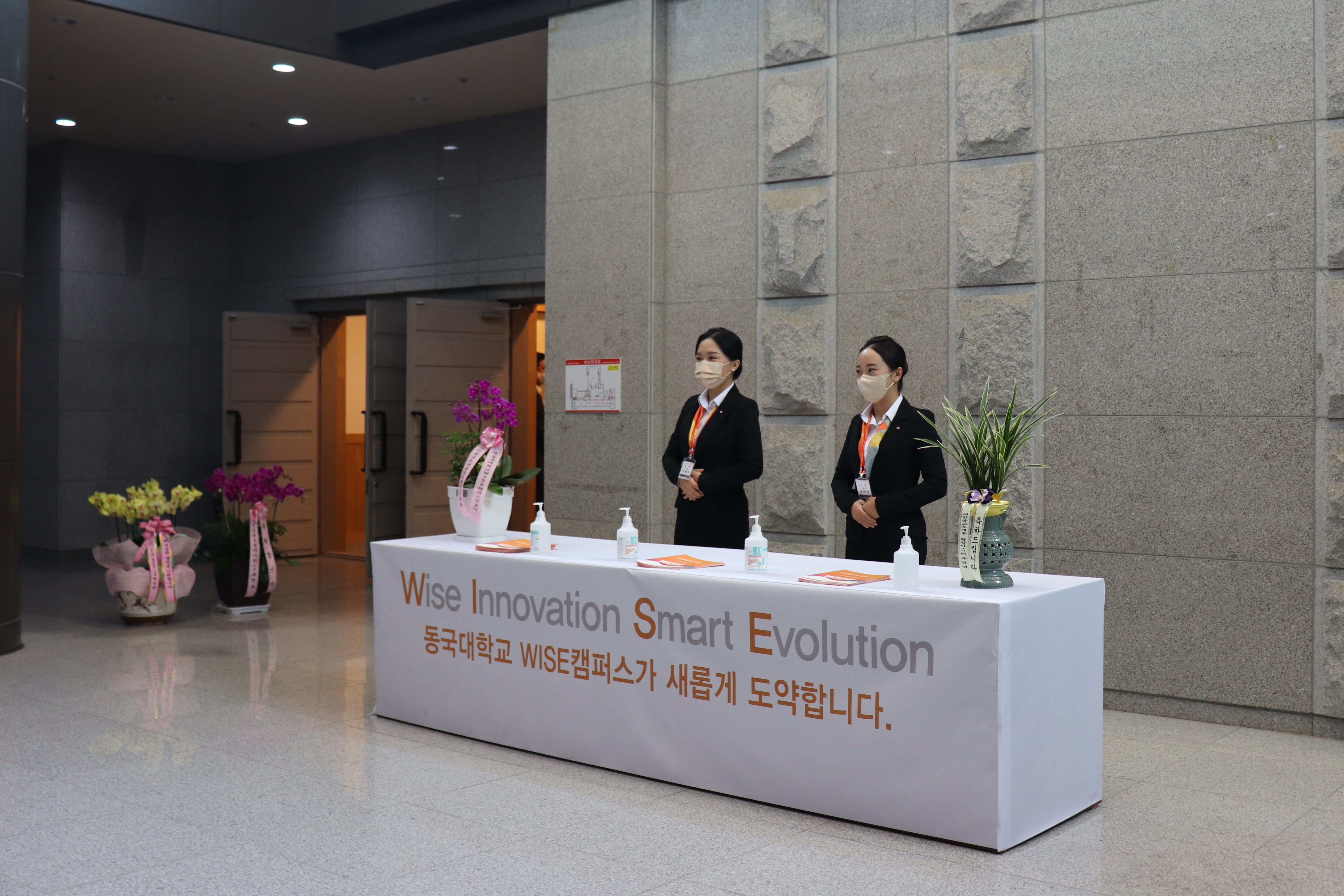 2022.09.22(목) - 동국대학교 WISE캠퍼스 명칭 선포식