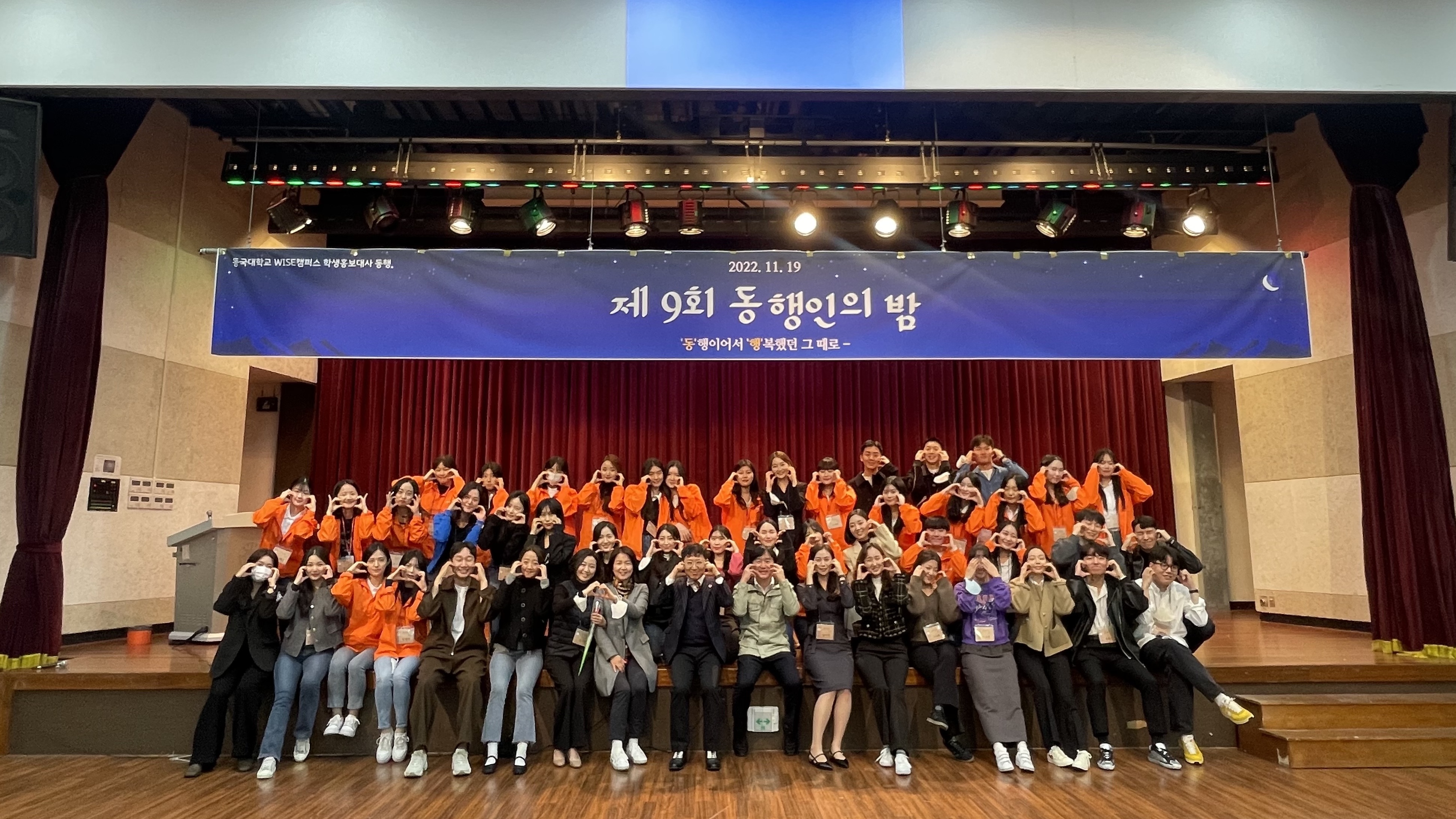 2022.11.19(토) - 제9회 동행인의 밤