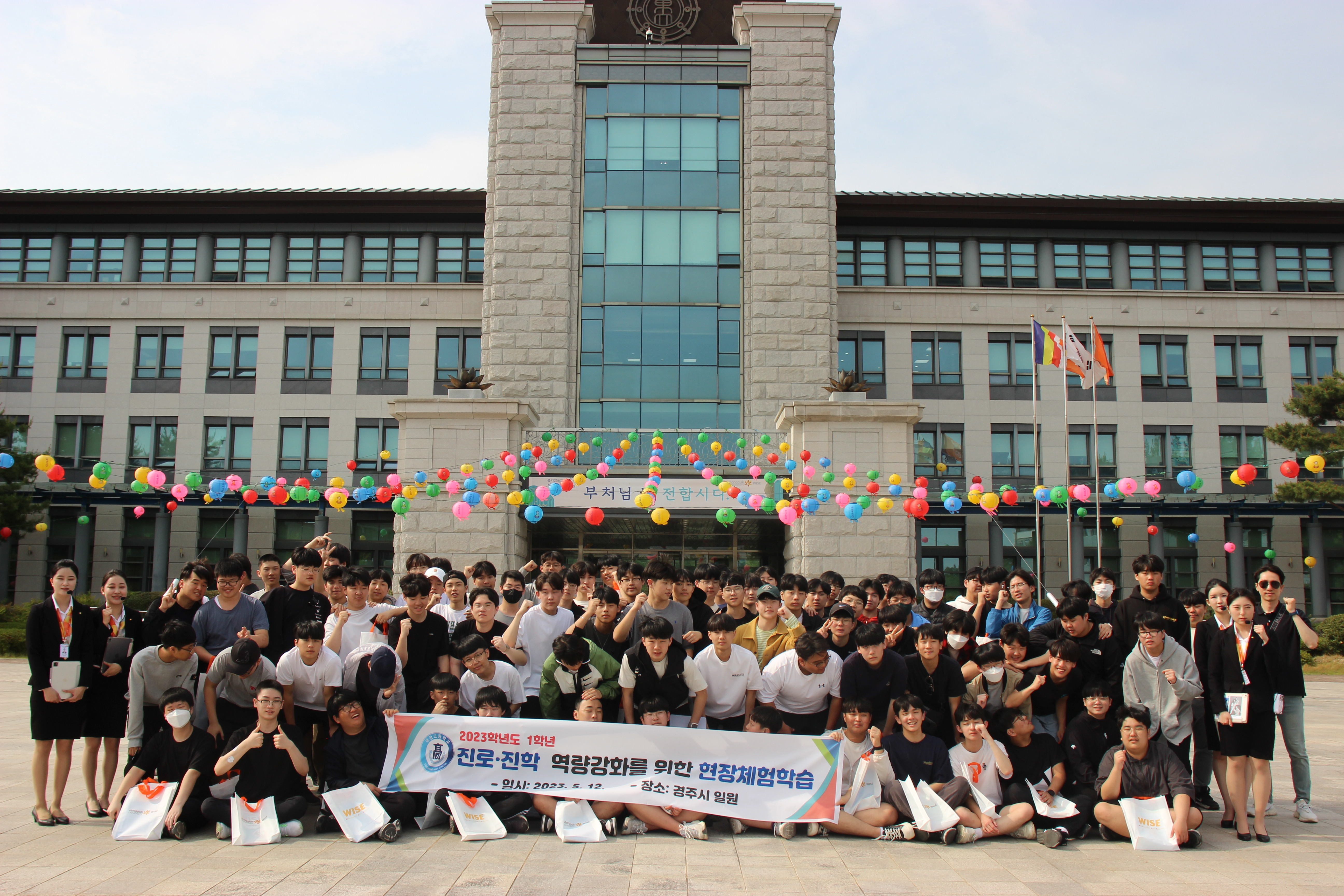 2023.05.12(금) - 예천군 대창고등학교 캠퍼스 투어