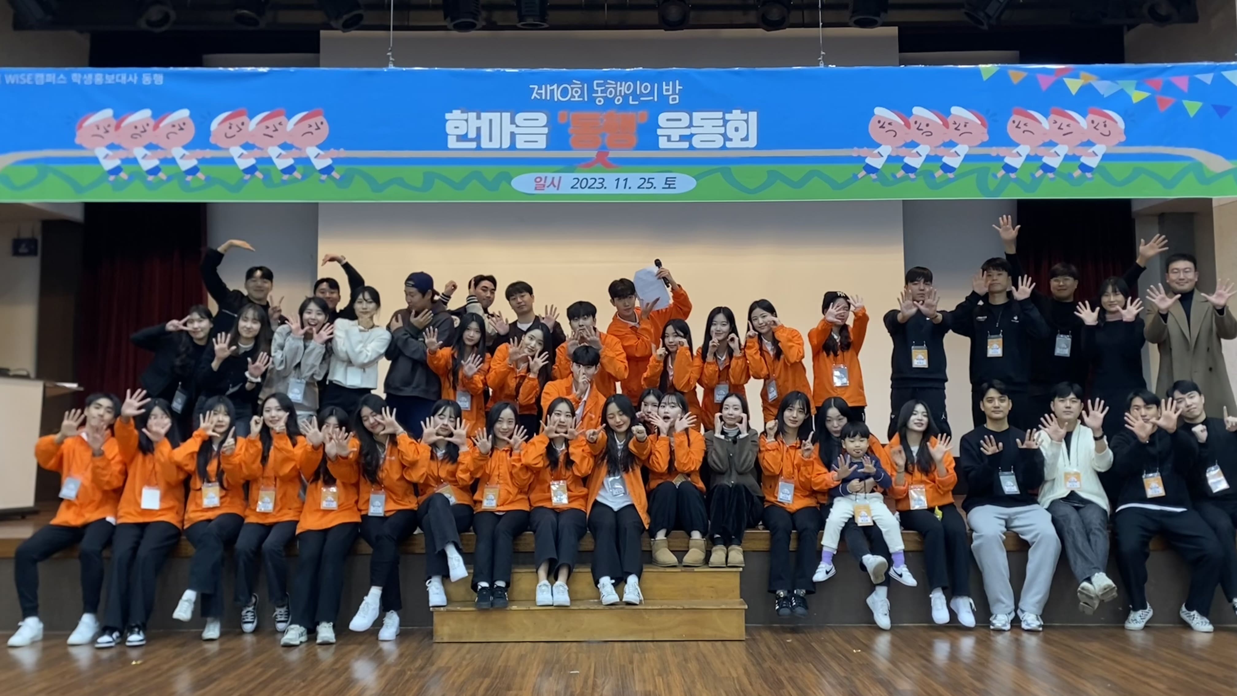 2023.11.25.(토) - 제10회 동행인의 밤