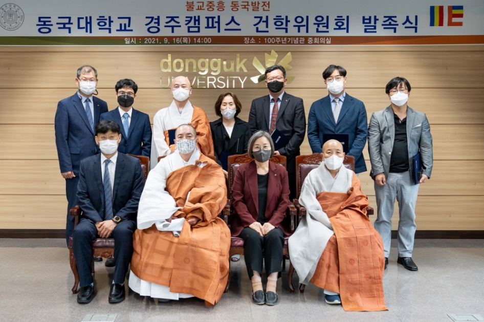 [불교신문]동국대 경주캠퍼스에도 건학위원회 출범