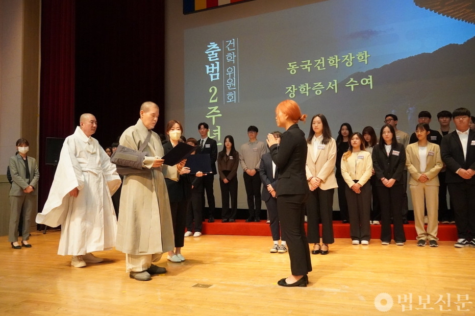 [법보신문]동국대 건학위 “대학생 포교 등 동국발전·불교중흥 매진”