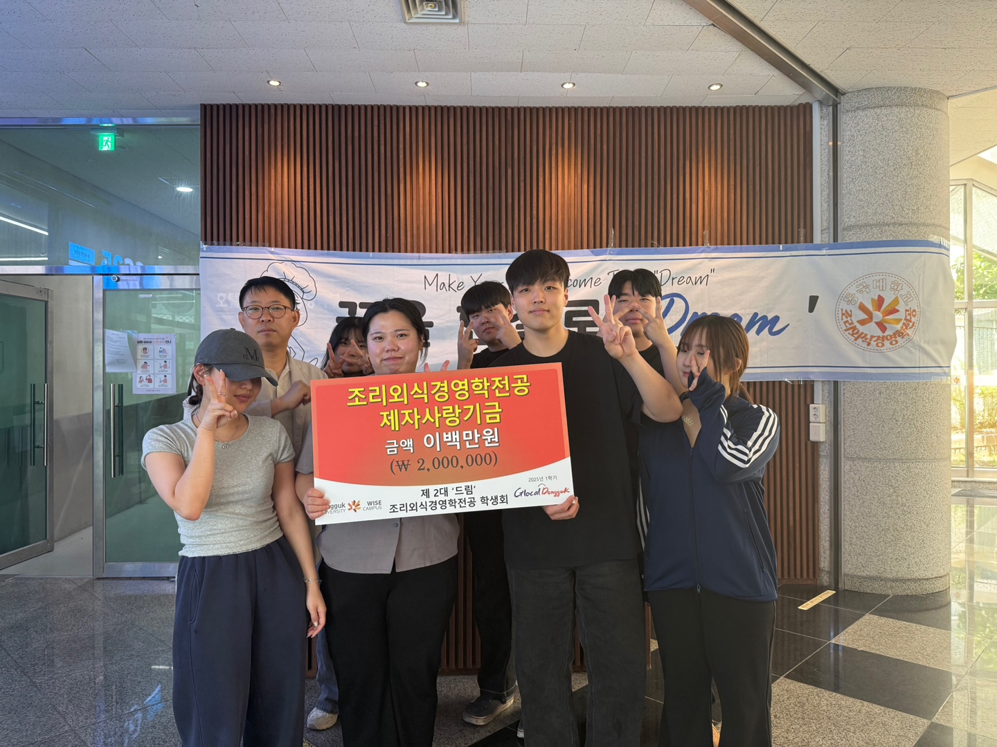 학생이 주체가 되어 실천한 따뜻한 나눔, 조리외식경영학전공 '제자 사랑' 프로젝트