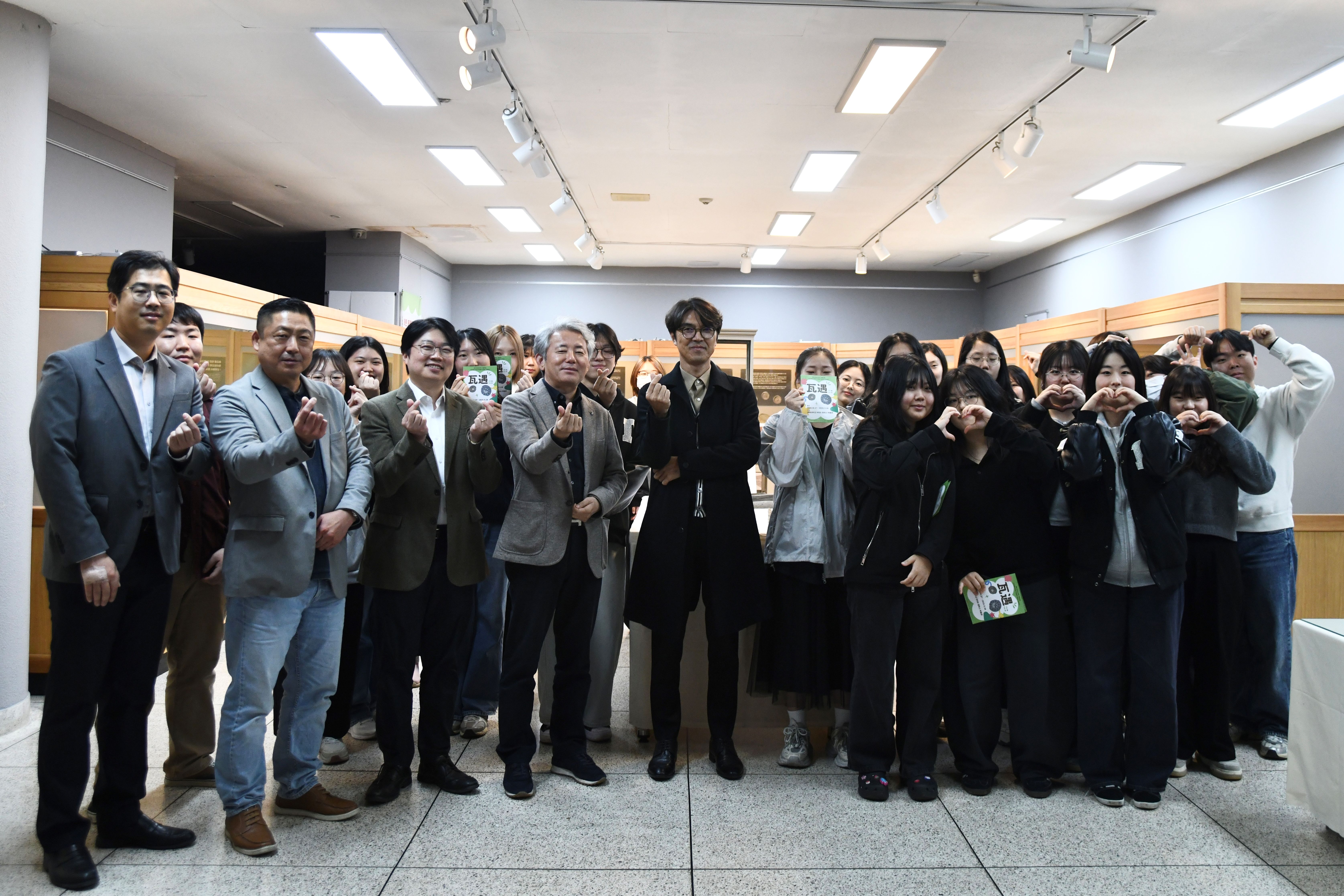 고고미술사학과 학생들이 직접 기획한 교육전시 - 기와를 만나다,  「와우(瓦遇)」