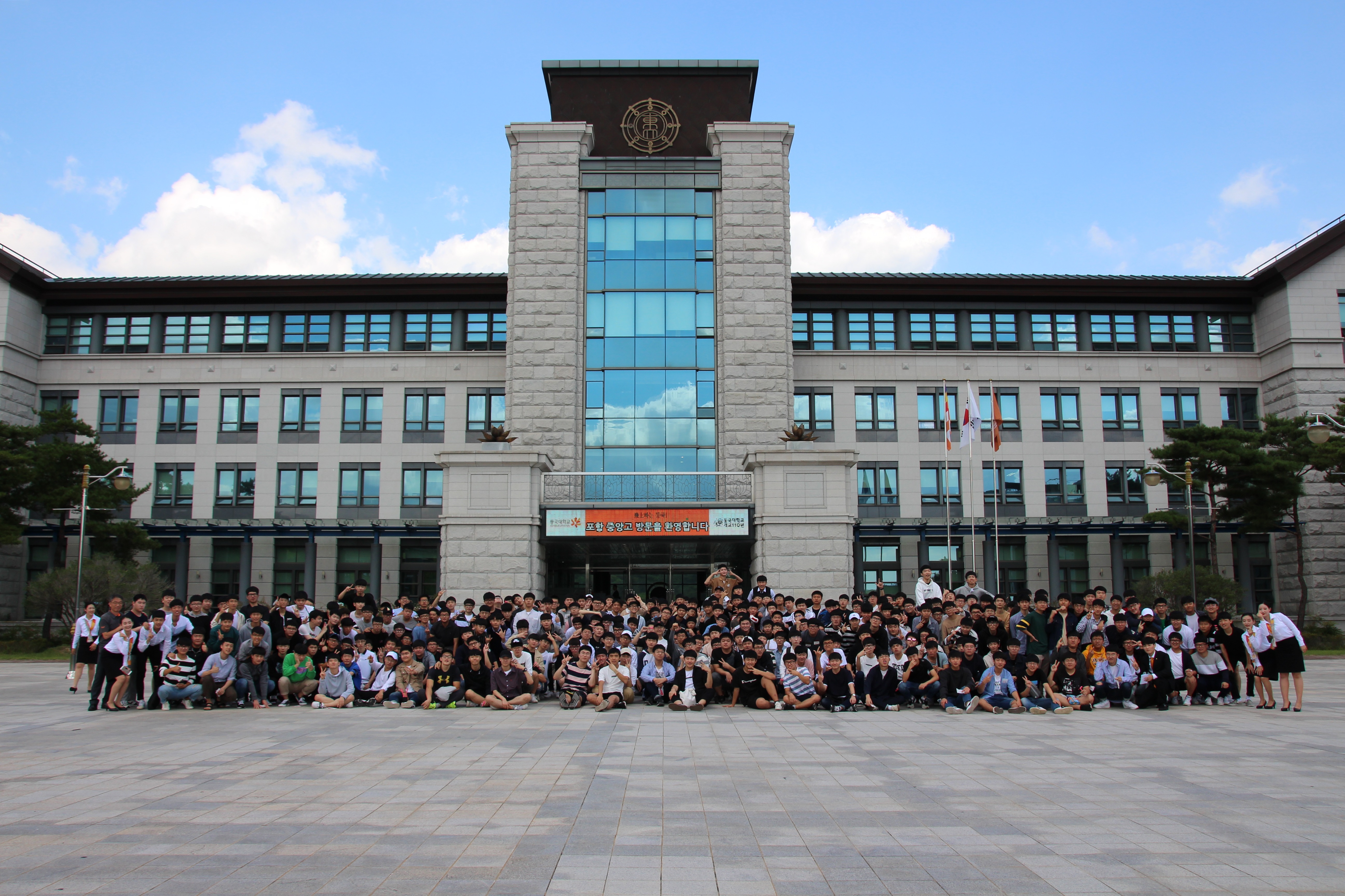 2017.09.14(목)-포항 중앙고등학교 캠퍼스투어