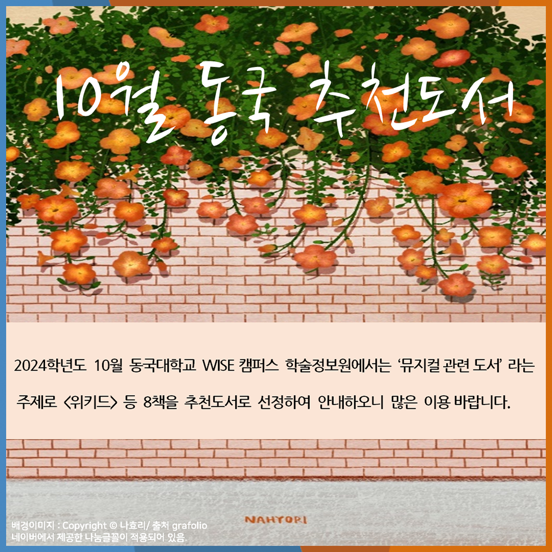 10월추천도서