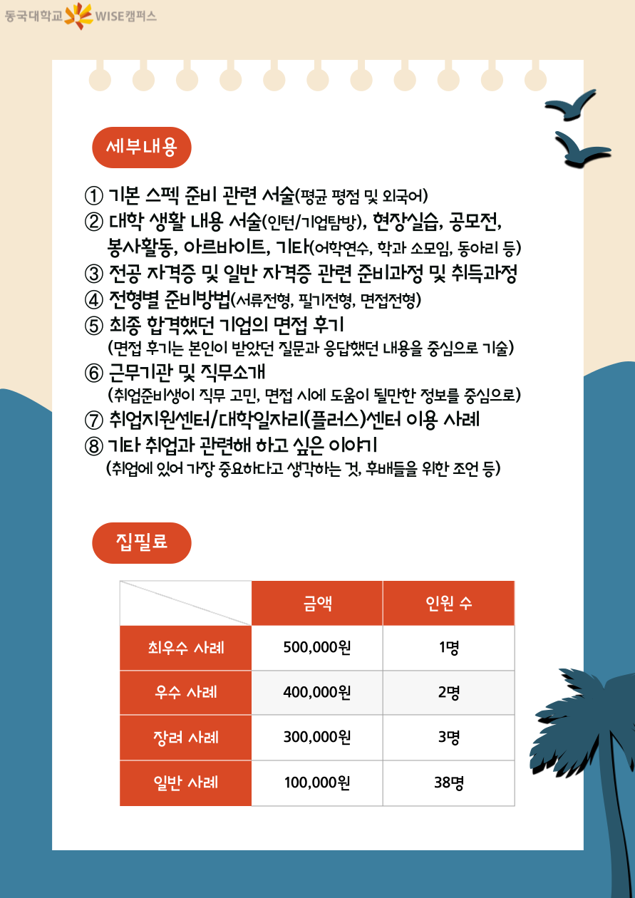 취업성공수기2