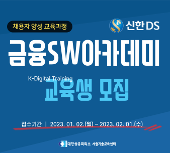 신한DS