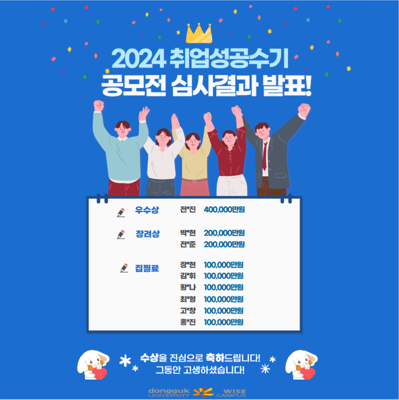 2024 성공수기