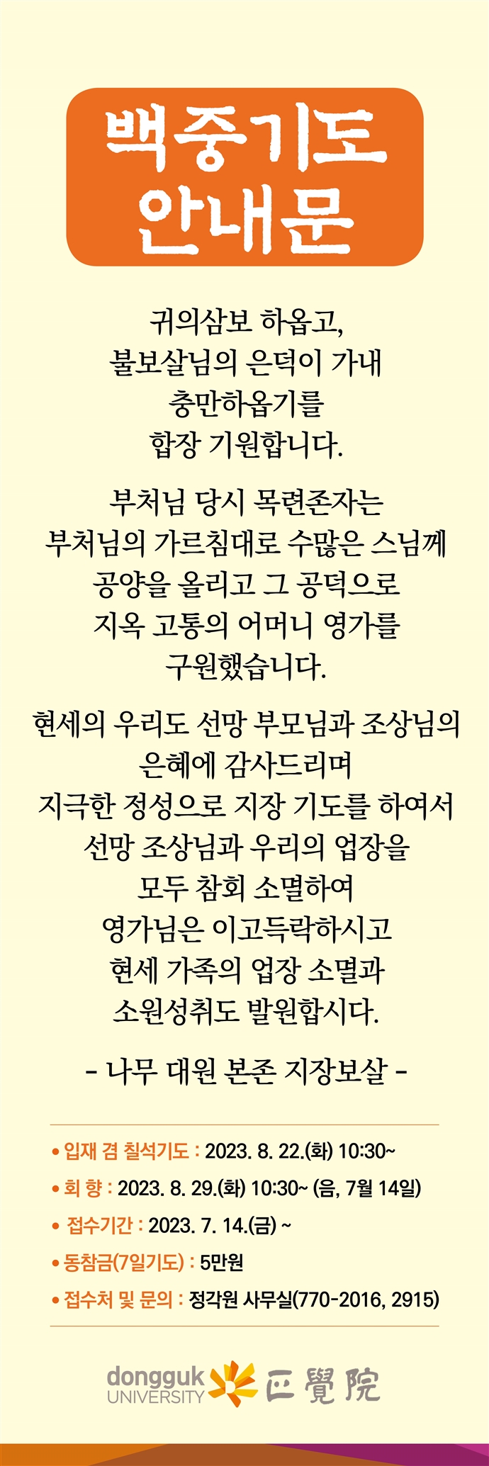 정각원