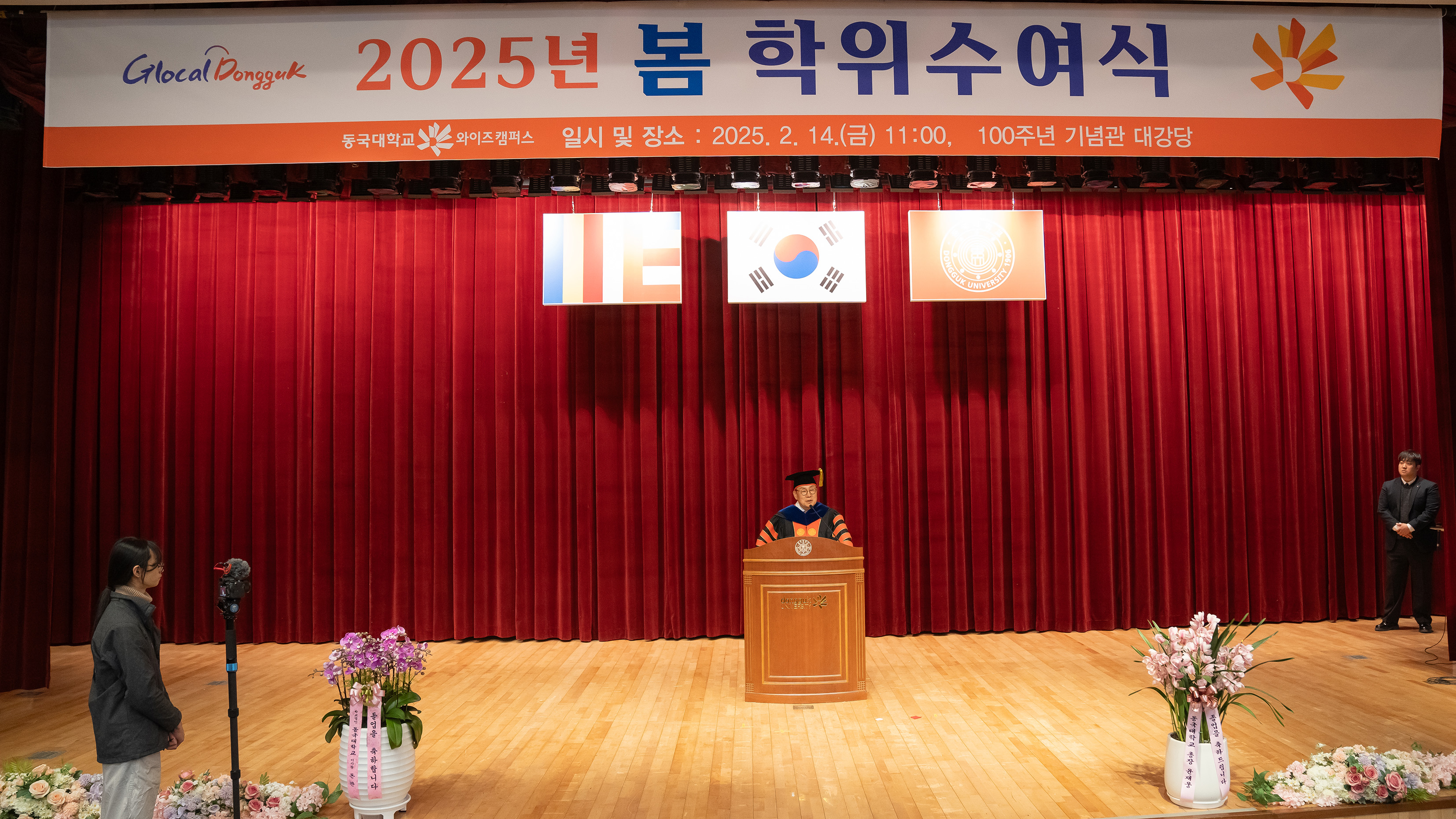 2025 학위