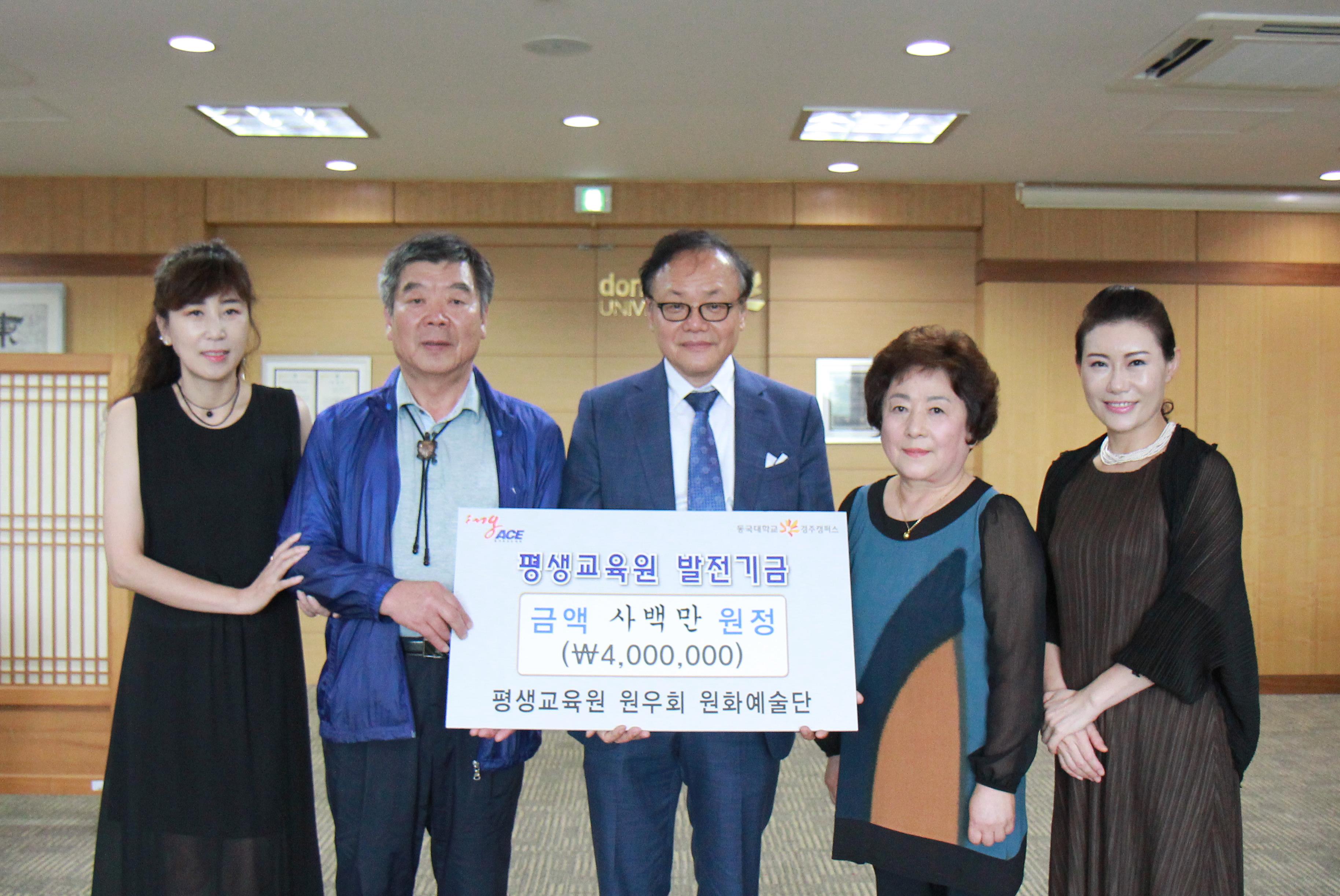 평생교육원기금전달1