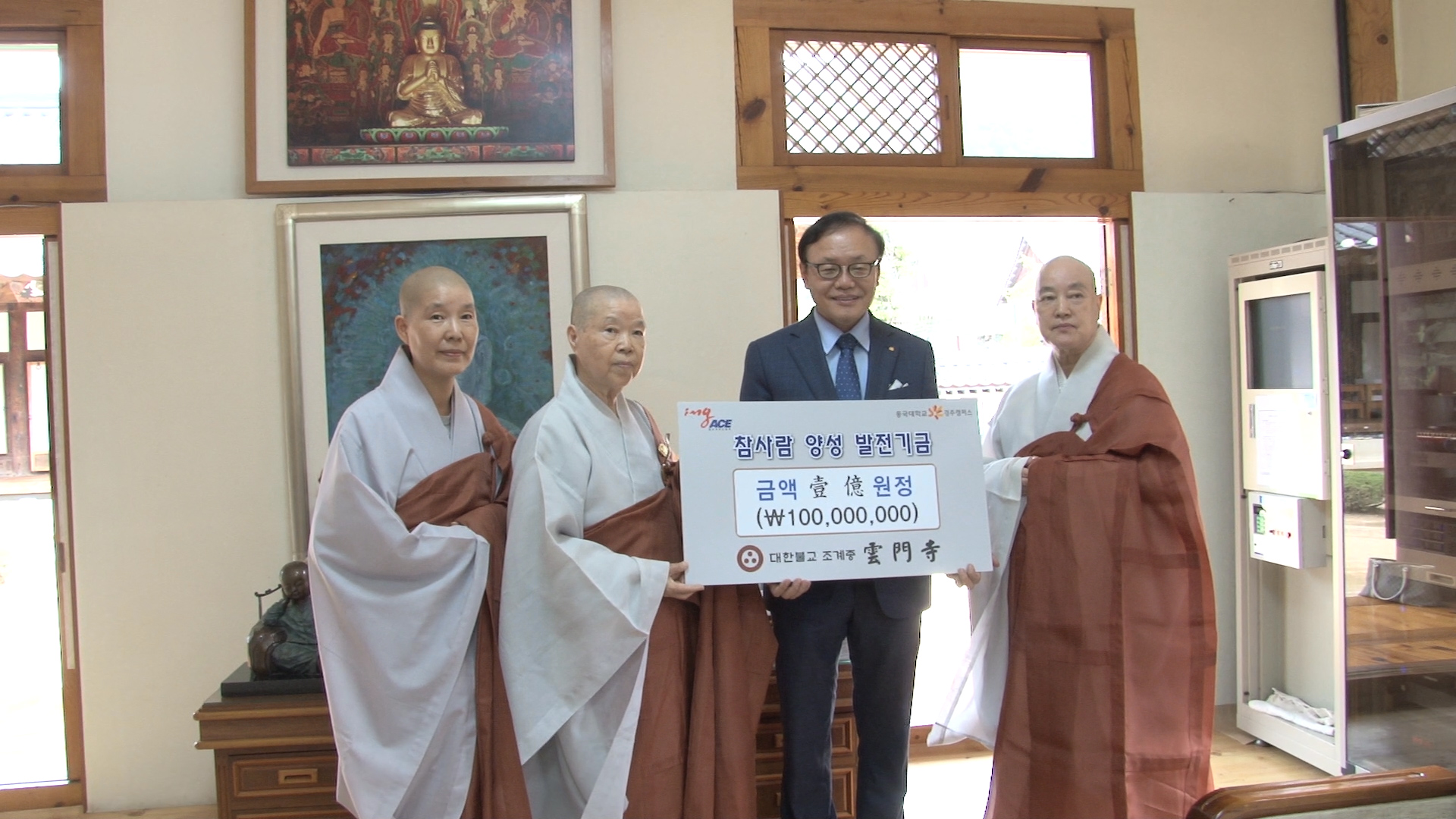 발전기금 전달식 사진