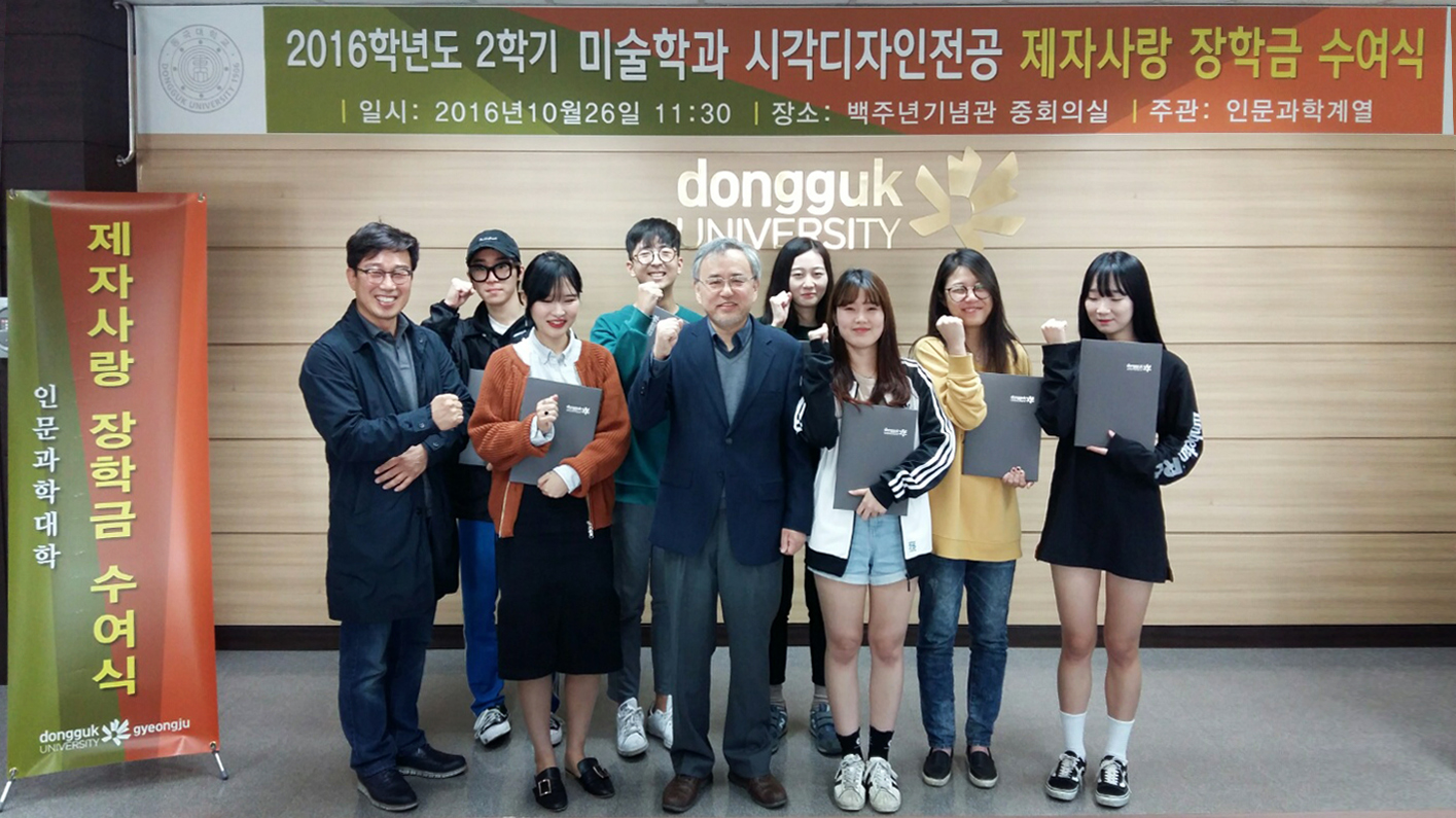 장학수여식 사진